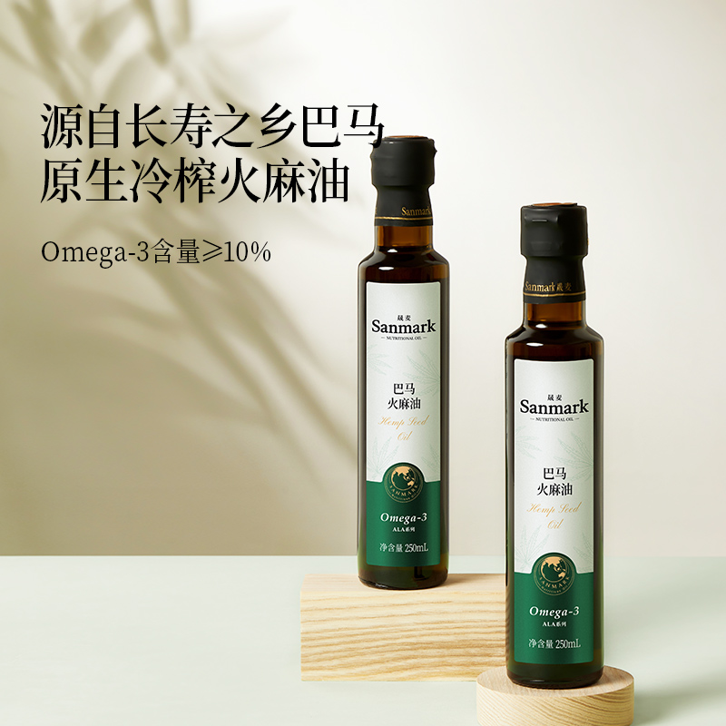 巴马火麻仁油 源自长寿之乡  低温压榨 250ml 压榨一级 火麻拌蜂蜜水