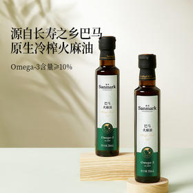 巴马火麻仁油 源自长寿之乡  低温压榨 250ml 压榨一级 火麻拌蜂蜜水