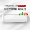 凉之夏变频冷暖3级能效挂机空调（皓雪白）  26564/35564 商品缩略图0