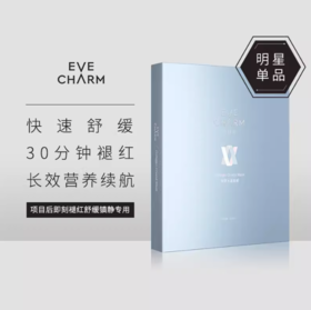 伊肤泉胶原水晶面膜5片/盒（升级款）