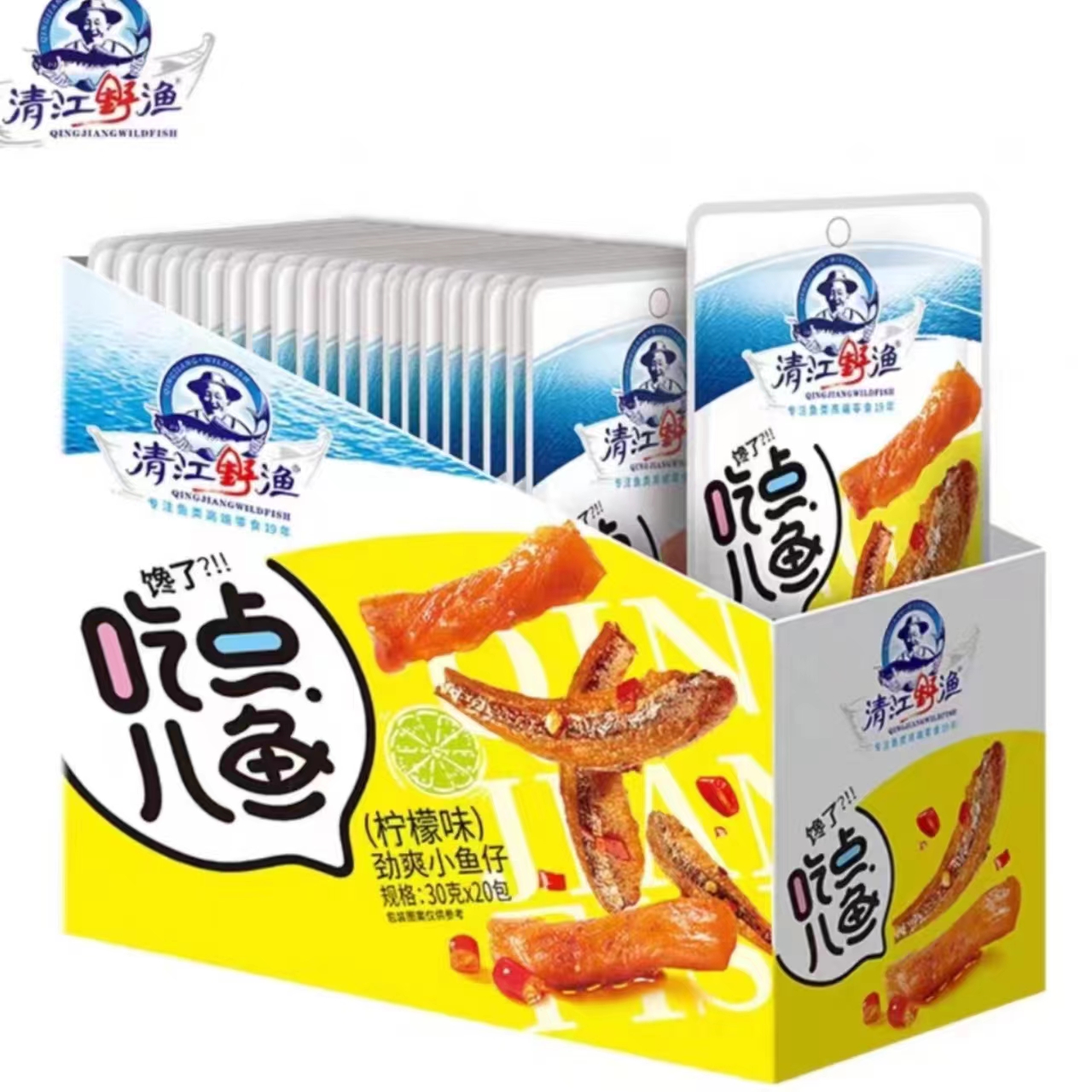 清江野渔劲爽小鱼仔(柠檬味)20*30g