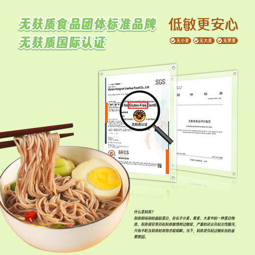 谷品新约 无麸质荞麦拉面条无小麦无蛋奶早餐饮食品0脂肪0钠盐非油炸荞麦 商品图3