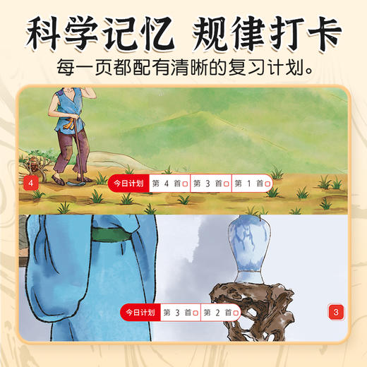 【双十一大促】小学生必背古诗词大字版 商品图2