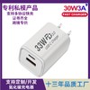 双口30W/33W氮化镓手机充电器多口充电器快充适用苹果 华为笔记本 商品缩略图0