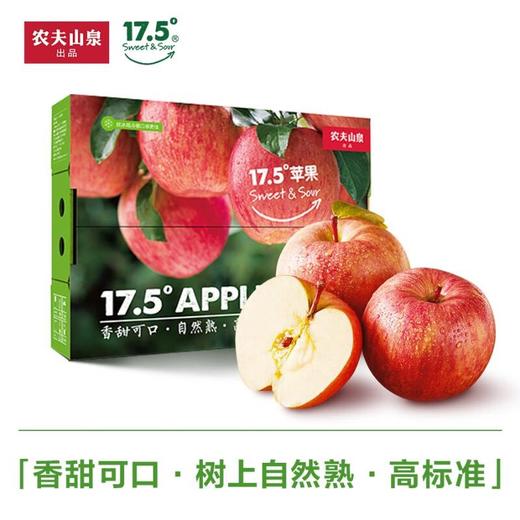 农夫17.5°苹果礼品件 约3.5kg/件 商品图0