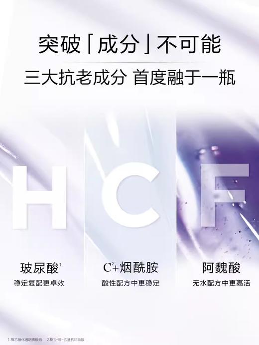 兰蔻 塑颜三重紧致焕颜精华乳  50ml  LD198304-F 商品图3