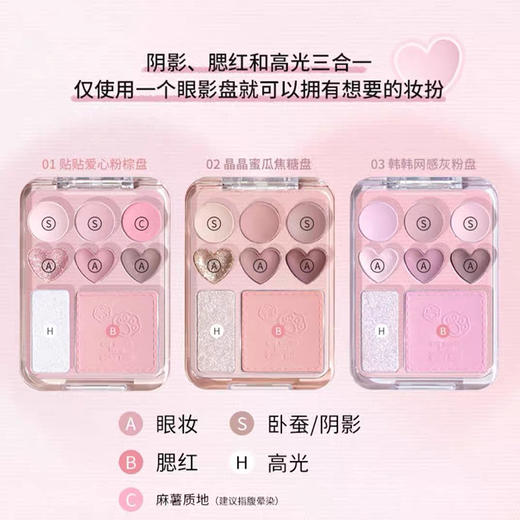 GT贴贴甜心腮红眼影盘眼影155110335 商品图2