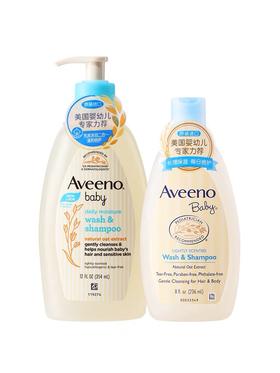 艾惟诺婴儿每日倍护洗发沐浴露 354ml