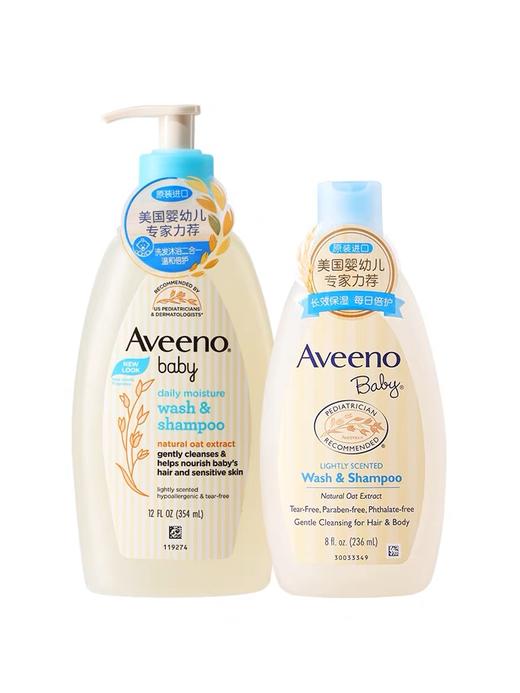 艾惟诺婴儿每日倍护洗发沐浴露 354ml 商品图0