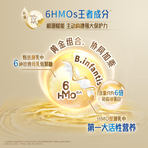 Nestle雀巢能恩全护6HMO婴儿配方奶粉3段800g 商品图4