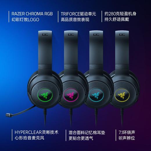 Razer雷蛇北海巨妖V3 X进化版有线耳机【雷蛇官方直营，3年有限质保】 商品图1