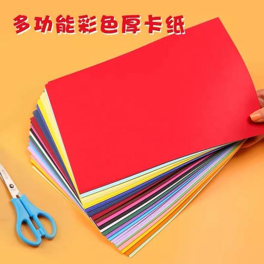 彩色A4硬卡纸250g1张卡纸手工纸彩纸剪纸折纸绘画纸多色加厚儿童叠纸书美术制作材料硬纸板 商品图10