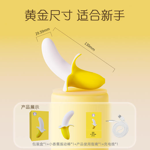 【小香蕉】歪歪马新手入体首选经典款震动棒 商品图4