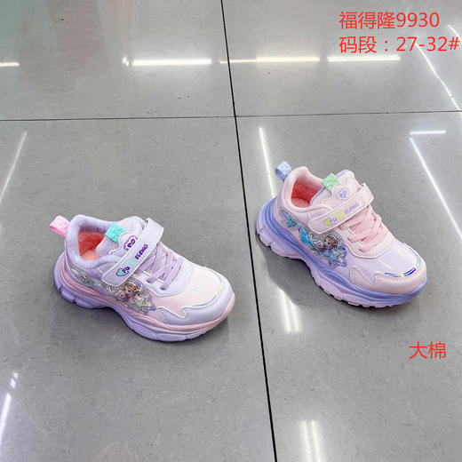 福得隆大棉9930   27-32码 商品图0