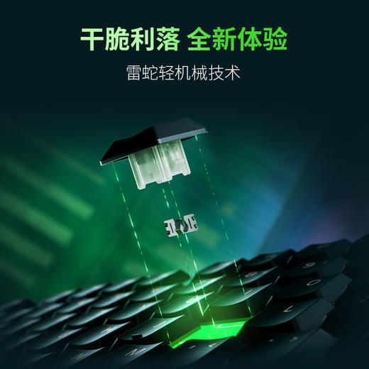 Razer雷蛇雨林狼蛛V3竞技版轻机械游戏键盘【雷蛇官方直营，3年有限质保】 商品图1