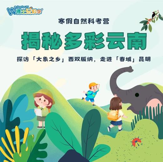 探秘多彩云南 商品图0