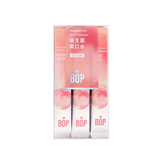 BOP波普专研益生菌漱口水15条装165 (11ML*15) 商品图0