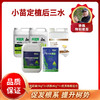 葡萄定植后三水方案 商品缩略图0