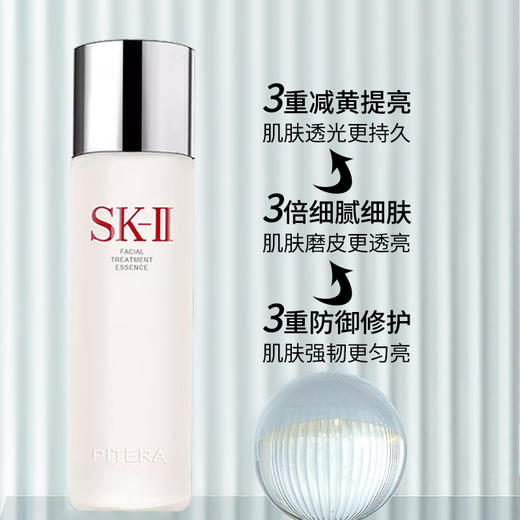 【一口价】SK-II 护肤精华露 神仙水 230ml 新版 商品图1