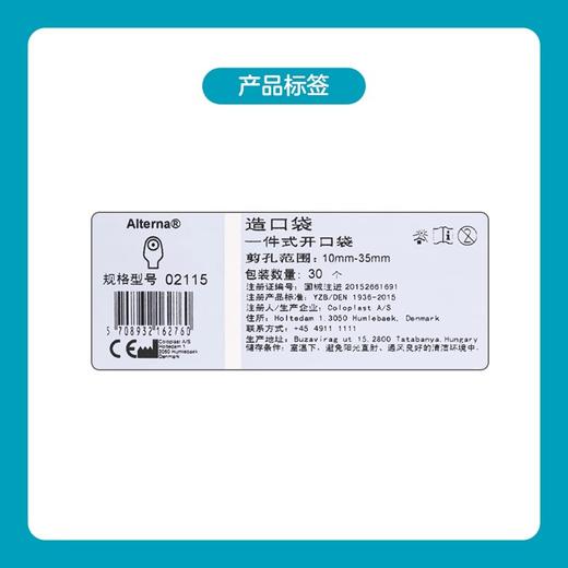 特舒一件式肠造口开口袋2115儿童大便袋造瘘袋【康乐保官方商城】 商品图4