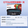 天威 Q7516a硒鼓 适用hp5200硒鼓 惠普hp 5200lx 5200l 5200dtn 佳能LBP3500 3900 3950 509打印机 大容量 商品缩略图1