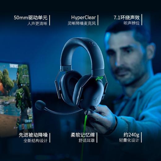 Razer雷蛇旋风黑鲨V2 X有线耳机【雷蛇官方直营，3年有限质保】 商品图3