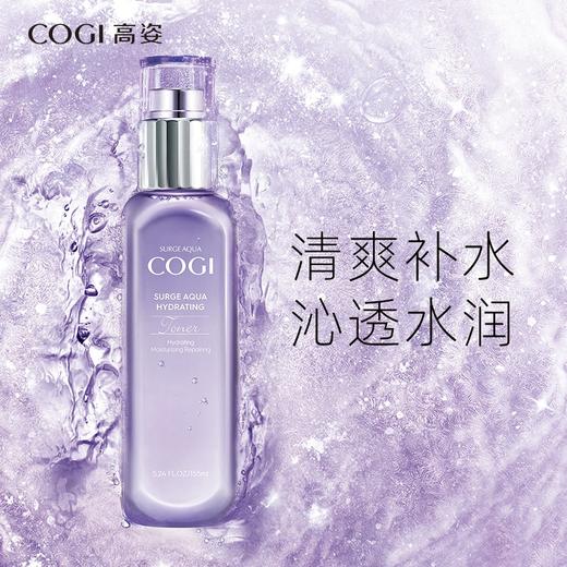 高姿-澎湃沁润爽肤补水晶莹水155ml 商品图1