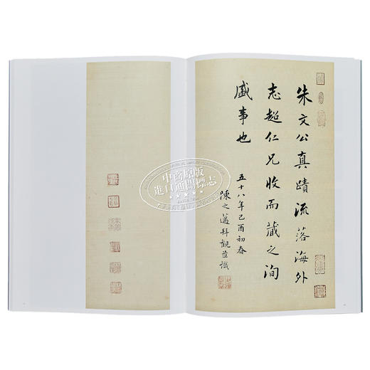 【中商原版】故宫法书新编十七-宋朱熹墨迹 港台原版 故宫法书新编十七-宋朱熹墨蹟 何传馨 台北故宫博物院 收藏 鉴赏 商品图7