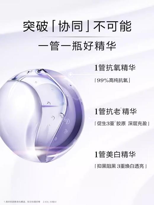 兰蔻 塑颜三重紧致焕颜精华乳  50ml  LD198304-F 商品图2