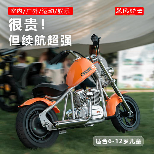 暴风骑士儿童电动车摩托车男女孩 充电两轮可坐人越野车玩具6-12岁 商品图1