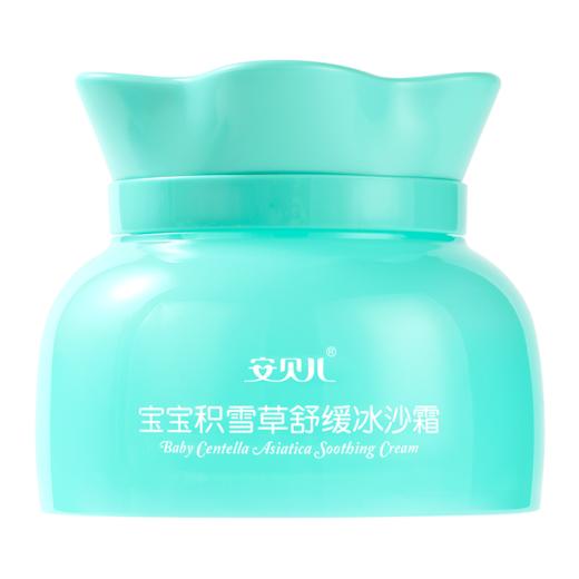 安贝儿宝宝积雪草舒缓冰沙霜送小样3g*2 商品图6
