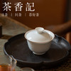 茶香记 甜白釉无托小盖碗 隆香 甜白素净 趁手好用 白瓷盖碗 商品缩略图4