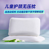 儿童护颈无压枕 仅1个 商品缩略图0