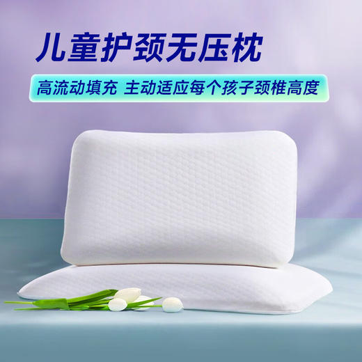 儿童护颈无压枕 仅1个 商品图0