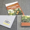 柑橘常见缺素症状图谱及矫正技术 【官方正版，可开发票，下单时留开票信息和电子邮箱】 商品缩略图1