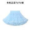 法国Q. cutians TUTU半裙 特色款 商品缩略图0