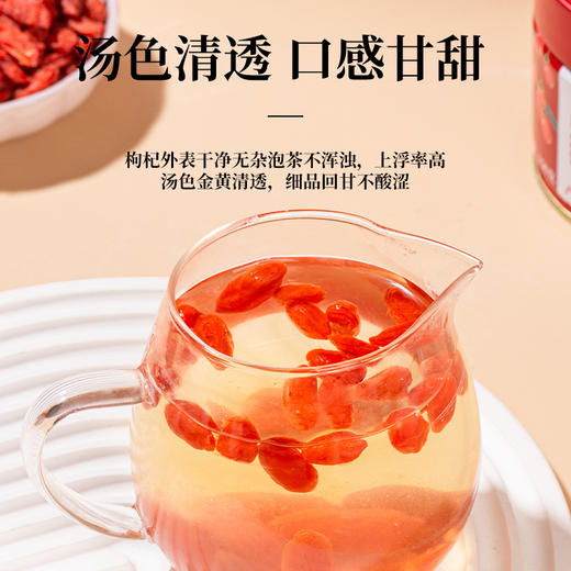 红枸杞150g（商） 商品图3