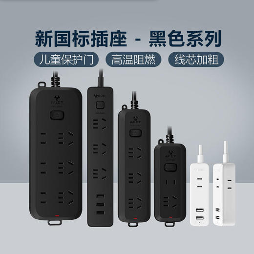 公牛插座 插线板 1.8米线长 插排 插板 接线板 拖线板 插座 转换器 面板 延长线 转换插头 新国标大功率 FS2112 商品图3