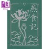 预售 【中商原版】燕食记 平装版 港台原版 葛亮 香港三联书店 商品缩略图1