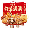 百草味好运满满1350g坚果果干礼盒-XL 商品缩略图0