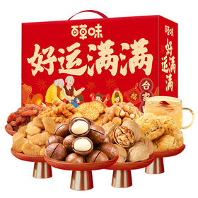 百草味好运满满1350g坚果果干礼盒-XL