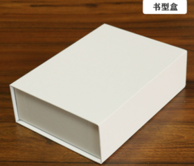 白色翻盖盒（书型盒）