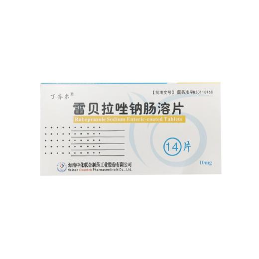 丁齐尔,雷贝拉唑钠肠溶片【10mg*14片】双鹤药业 商品图3