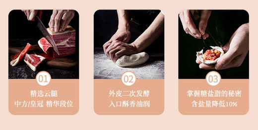 云南宣威云腿小饼 商品图6