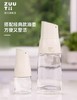 加拿大ZUUTII迷你厨房家用玻璃防漏油壶（冷烟灰） 商品缩略图3