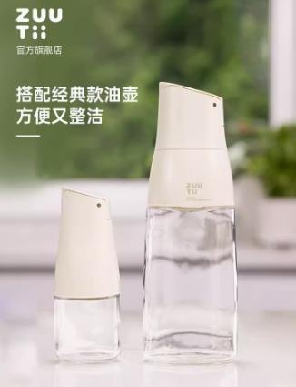加拿大ZUUTII迷你厨房家用玻璃防漏油壶（冷烟灰） 商品图3