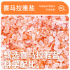 元气达人喜马拉雅玫瑰盐肩颈膝盖多部位海盐热敷包家用 商品缩略图1