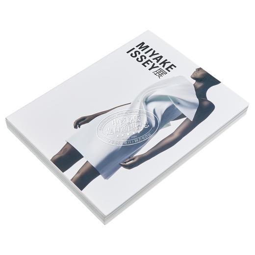 【中商原版】三宅一生展 MIYAKE ISSEY展 三宅一生の仕事 日文艺术原版 品牌与时尚设计 求竜堂出版 作品集 商品图2