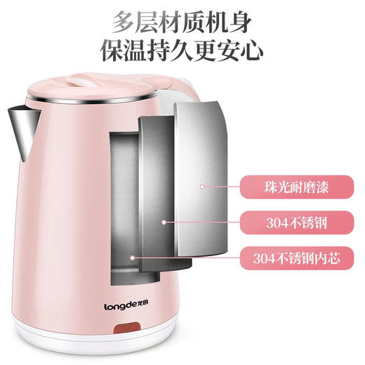 【小家电】龙的双层防烫电水壶LD-SH2301 HF 商品图3
