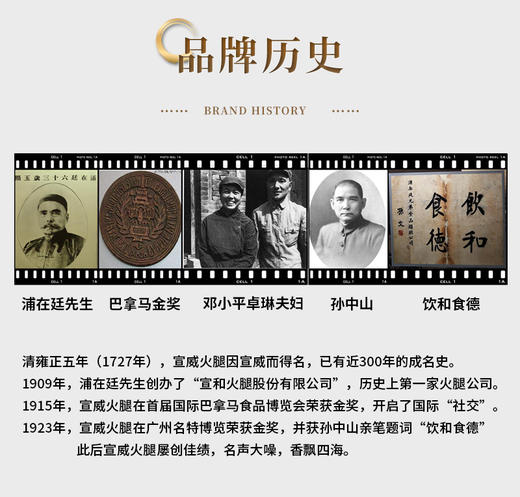 云南宣威馋嘴火腿（原味） 商品图7